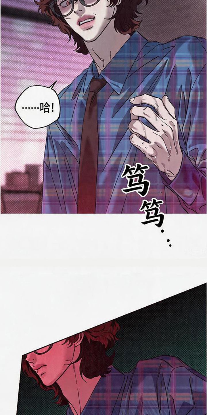 马赛克学长 - 失误 - 第13页