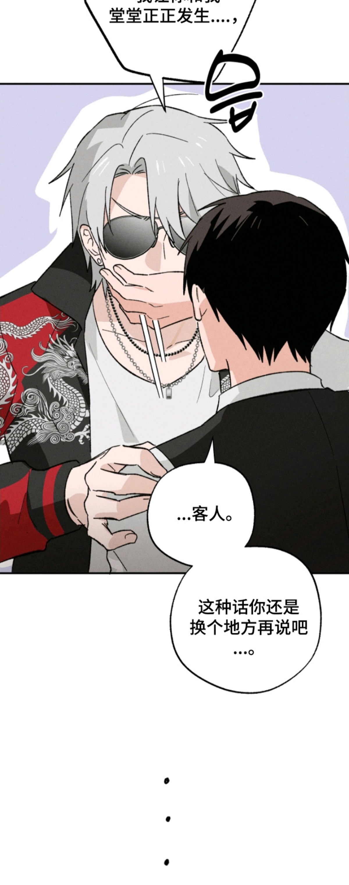 败北之吻 - 赌上名誉 - 第11页