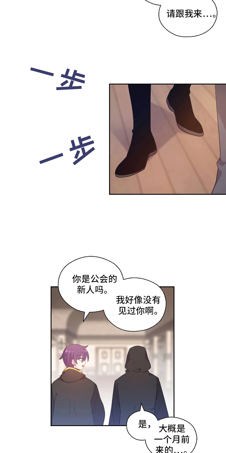 魔王契约 - 任务 - 第8页
