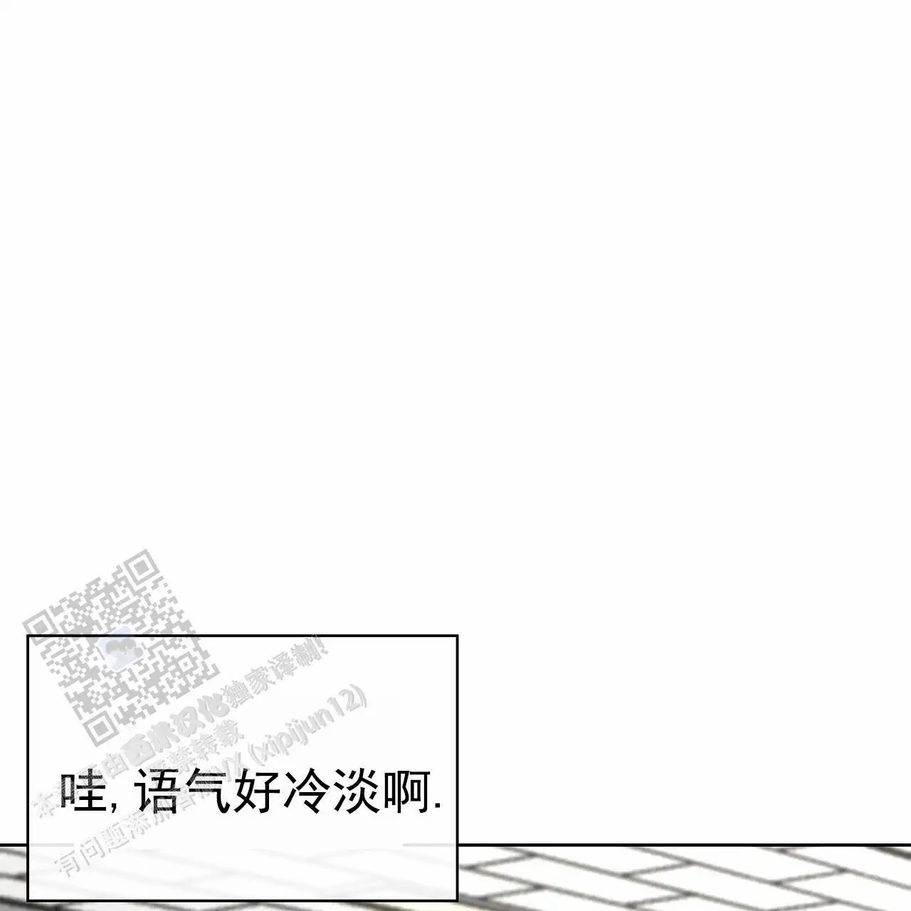 逆袭追妻 - 没有看一眼 - 第50页