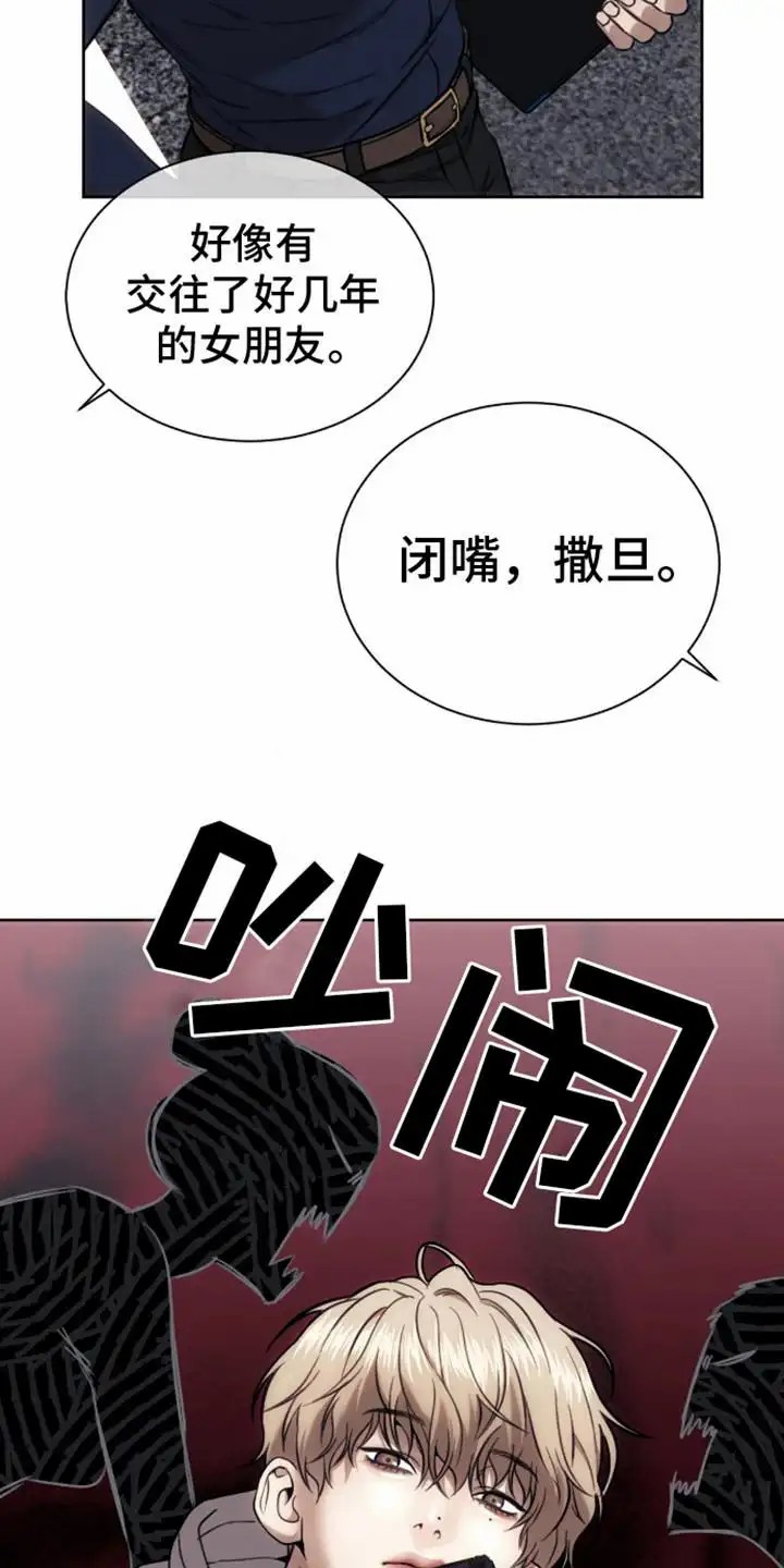 坏苹果狗笼 - 富二代 - 第20页