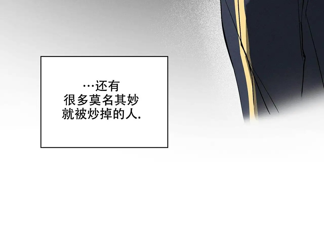 来自外星的爱 - 这个疯子 - 第70页