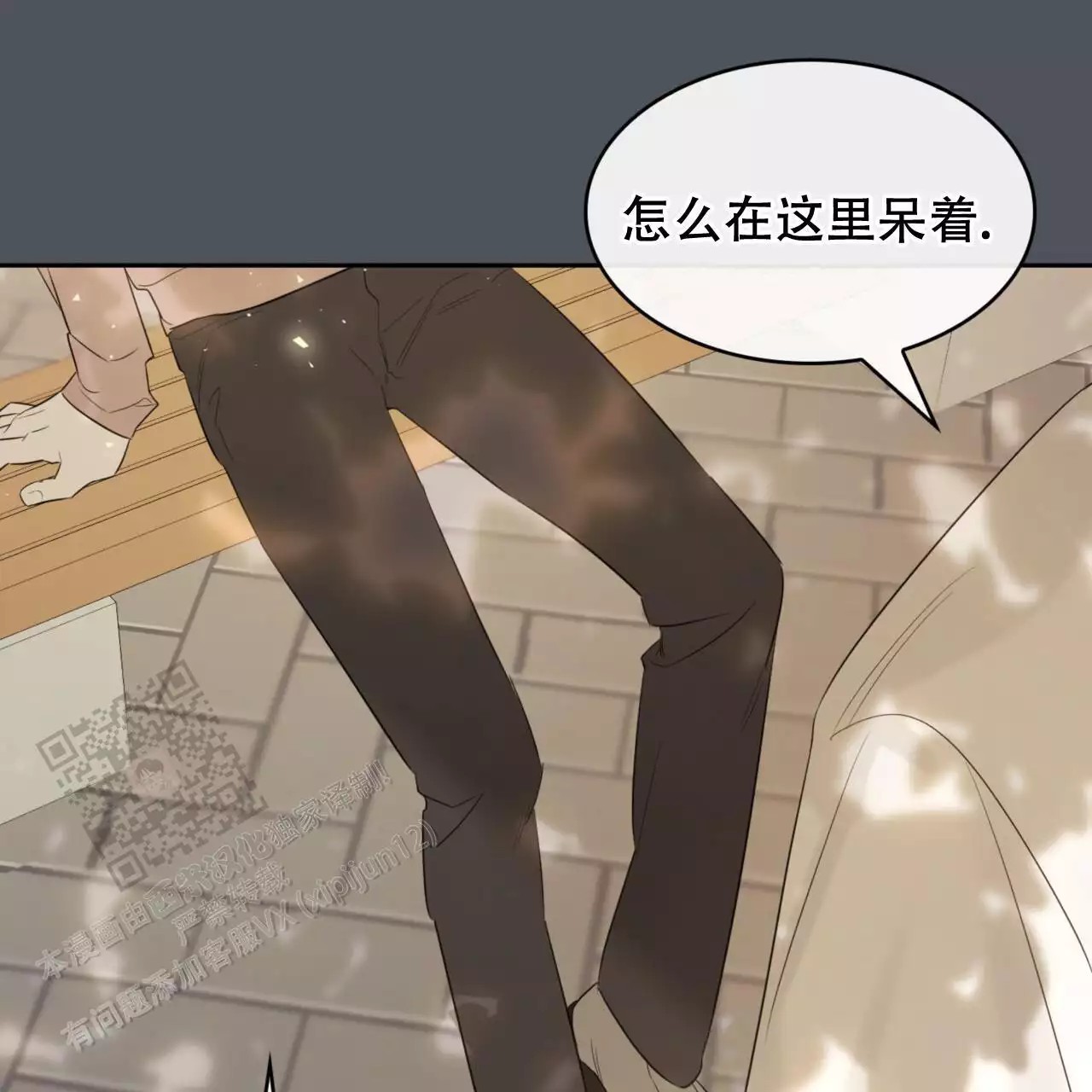 给哀悼的你 -   - 第15页