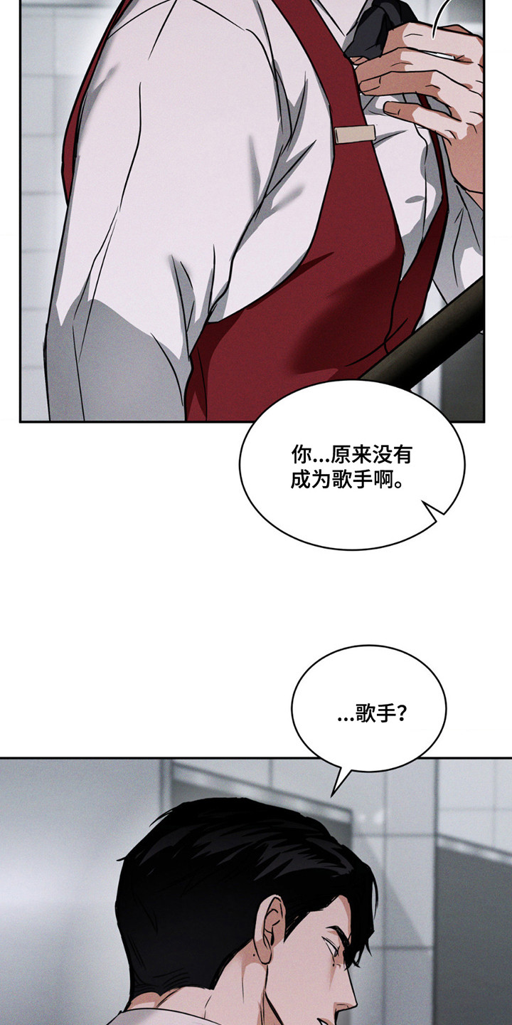 橱窗之恋 - 找你的人 - 第14页
