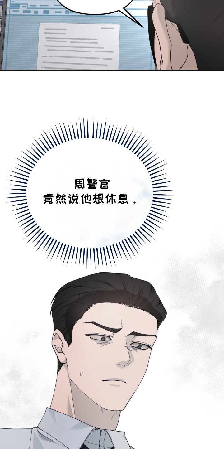 罪爱交错 - 着急 - 第11页