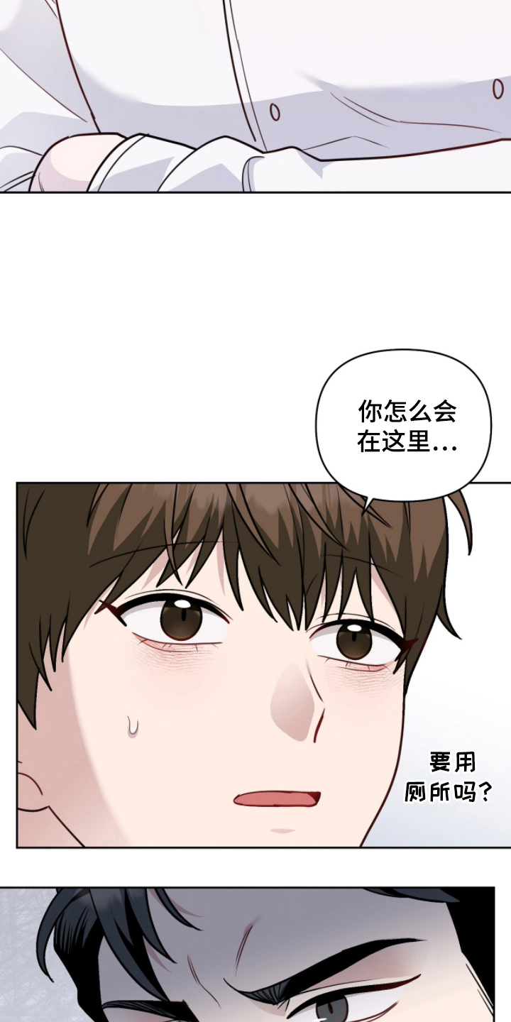 主厨的专属食谱 - 不能被发现 - 第17页