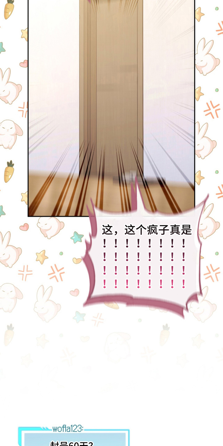 死对头才是真爱 - 线下对峙 - 第5页