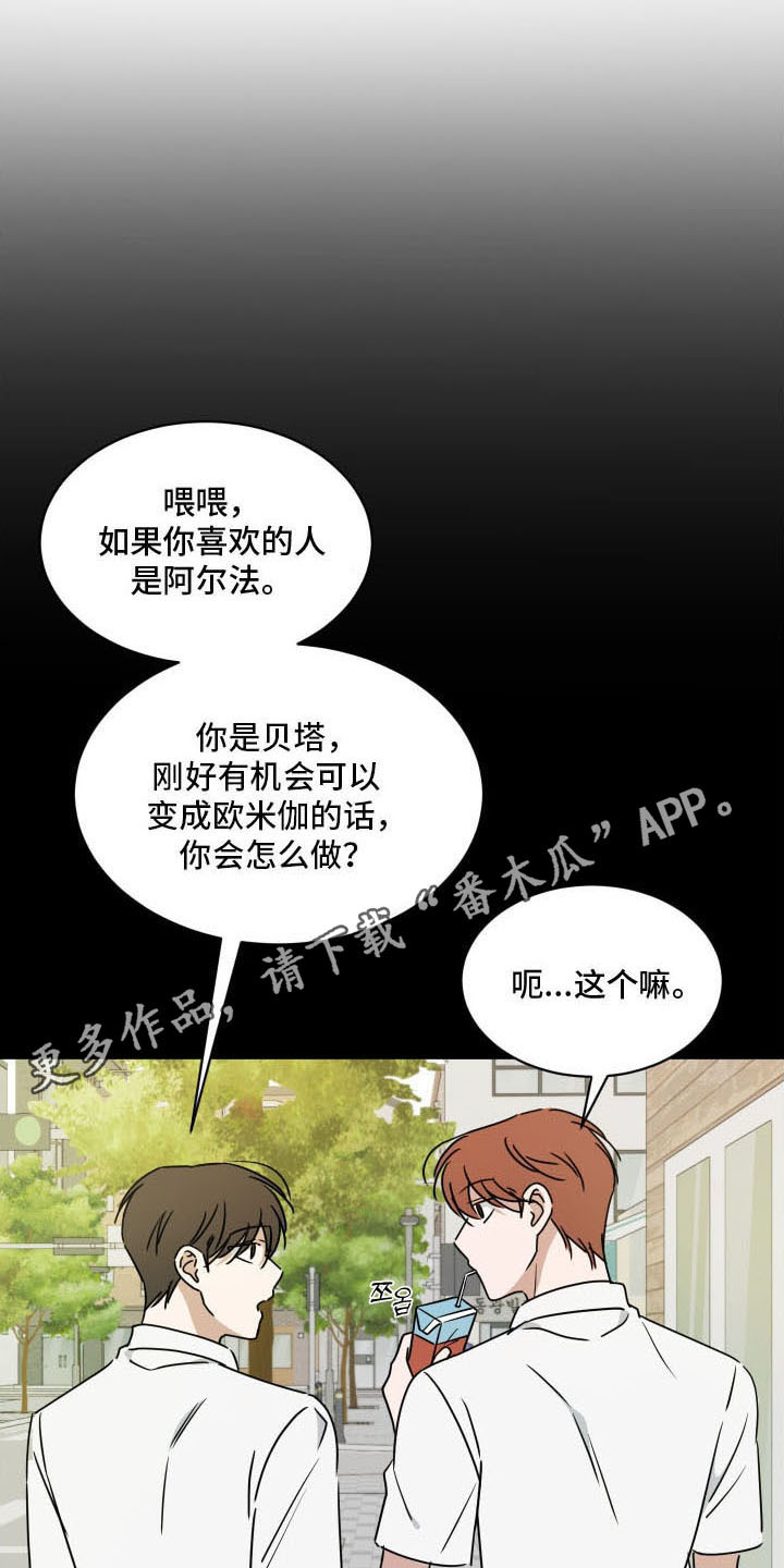 易感期告白 - 推不开 - 第12页