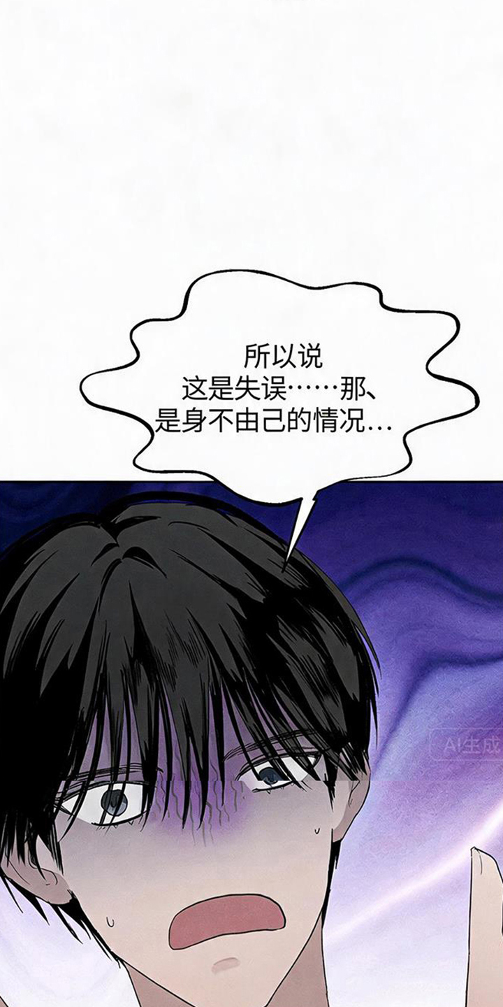 坠落的特技 - 你是哪里的演员 - 第16页
