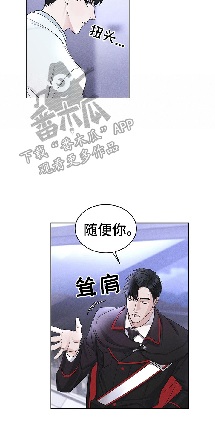 彩虹城 - 盯着 - 第15页