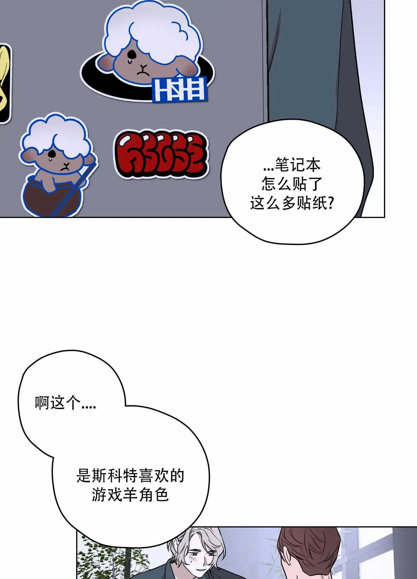 暴力美学 - 偶尔会这样想 - 第16页