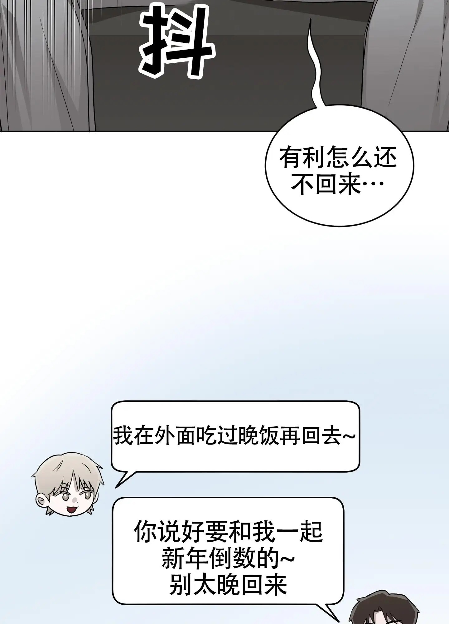 大龄情结 - 分离焦虑 - 第22页