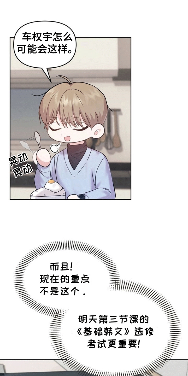 能力伪装者 - 出事 - 第14页