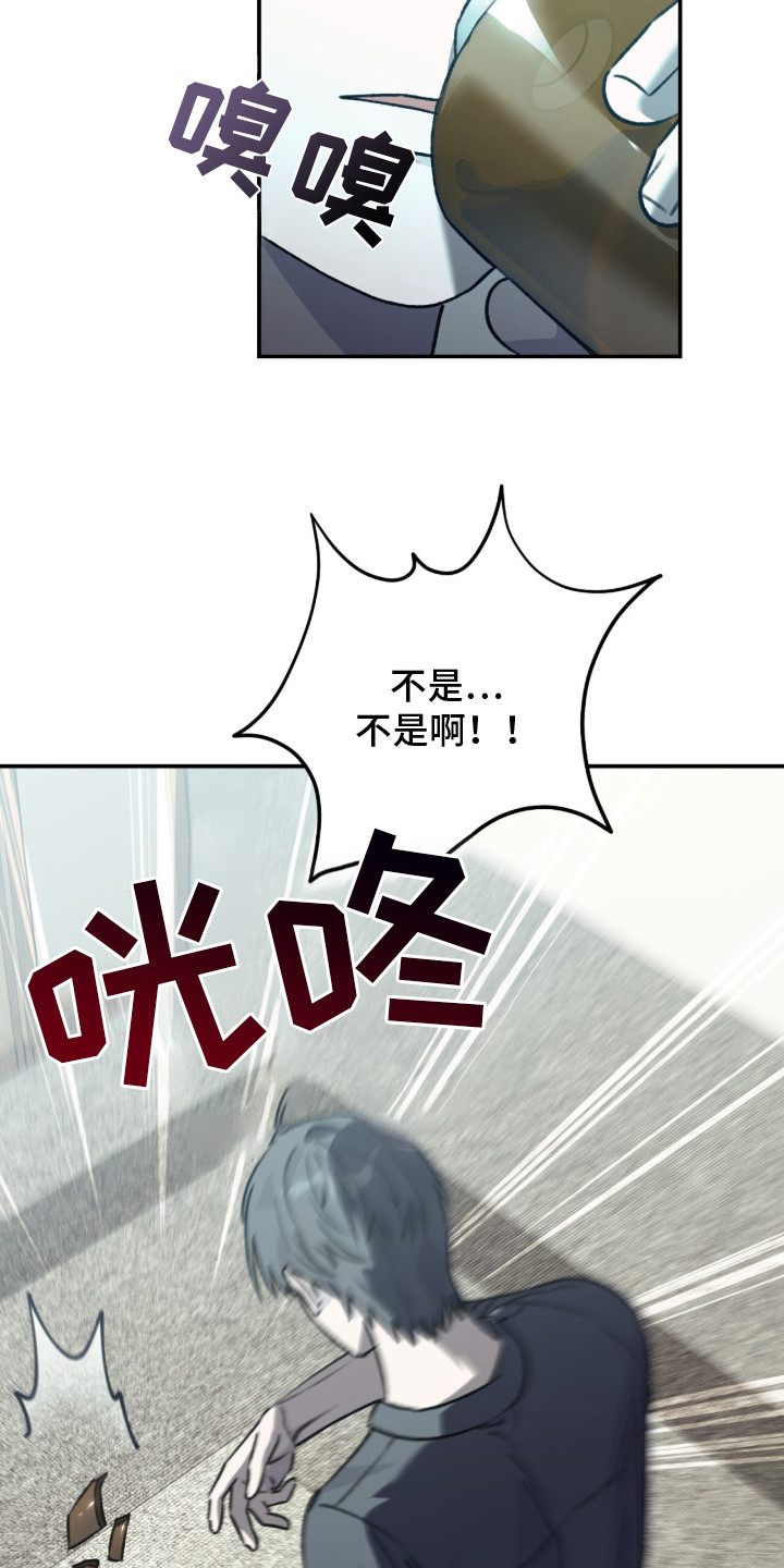 我捡垃圾养你啊 - 丧失嗅觉 - 第21页