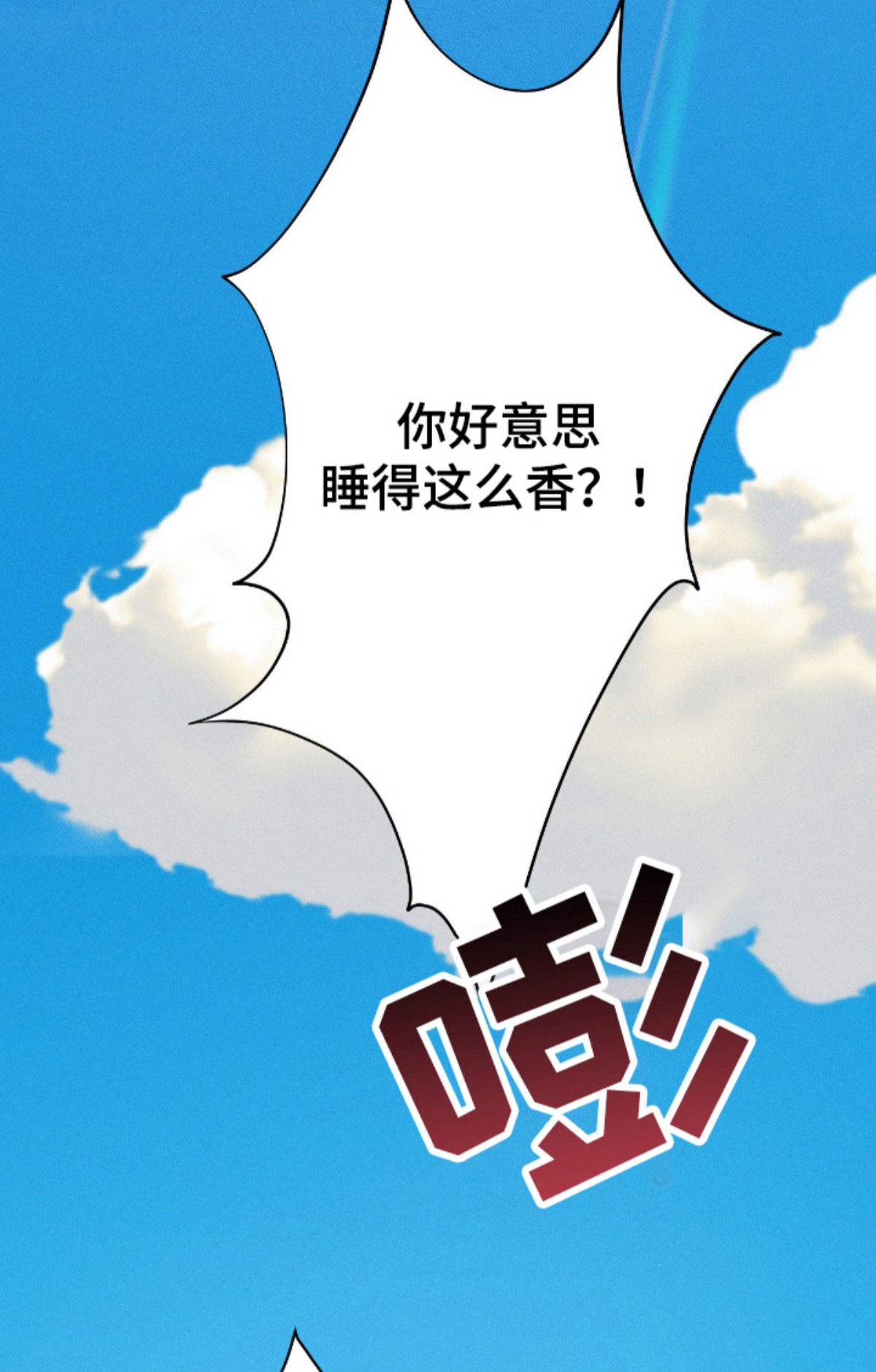 请认准此神棍 - 附身 - 第18页