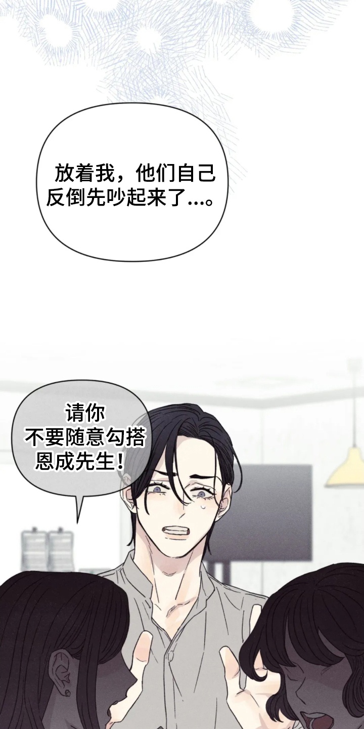 旧屋惊魂 - 速战速决 - 第13页