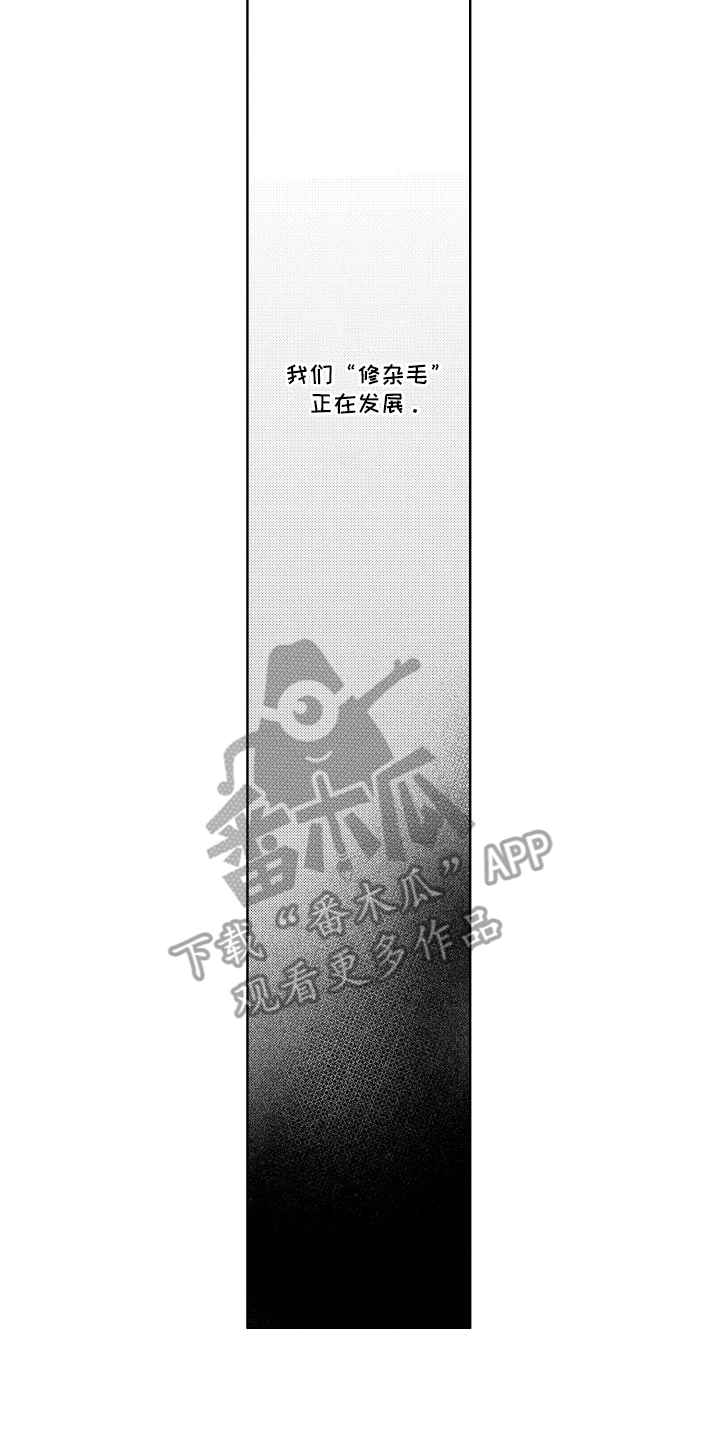 我家神明不正经 - 珍贵的心意 - 第17页