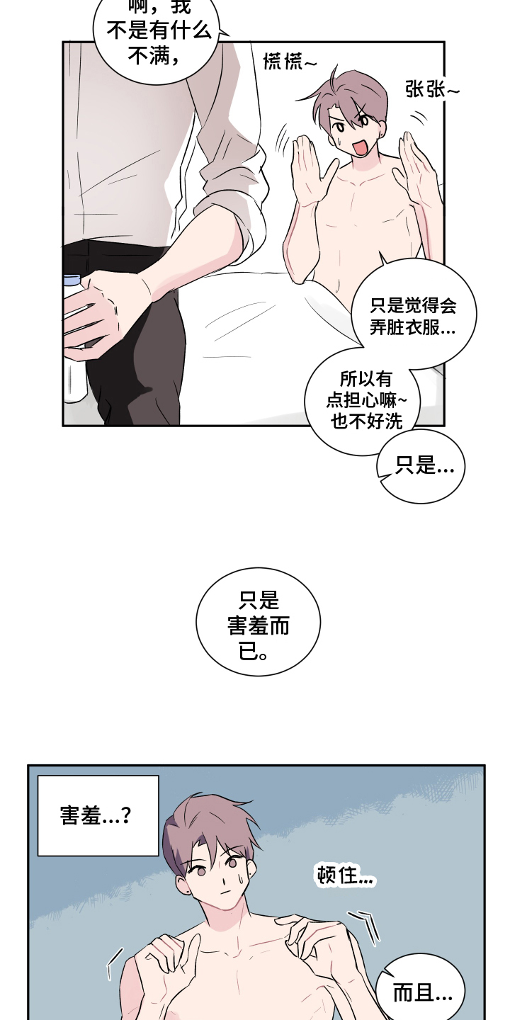 内在世界 - 转移话题 - 第6页