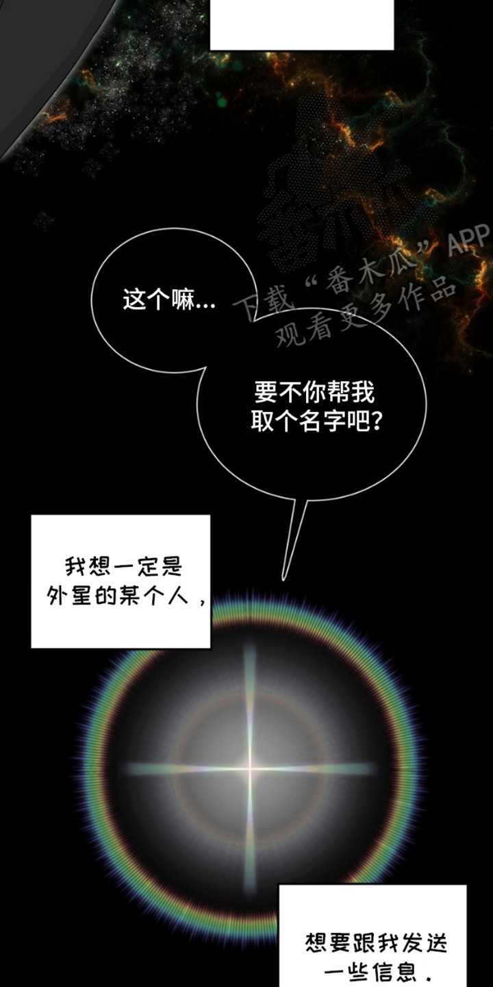 内心的米伊 - 解释 - 第18页