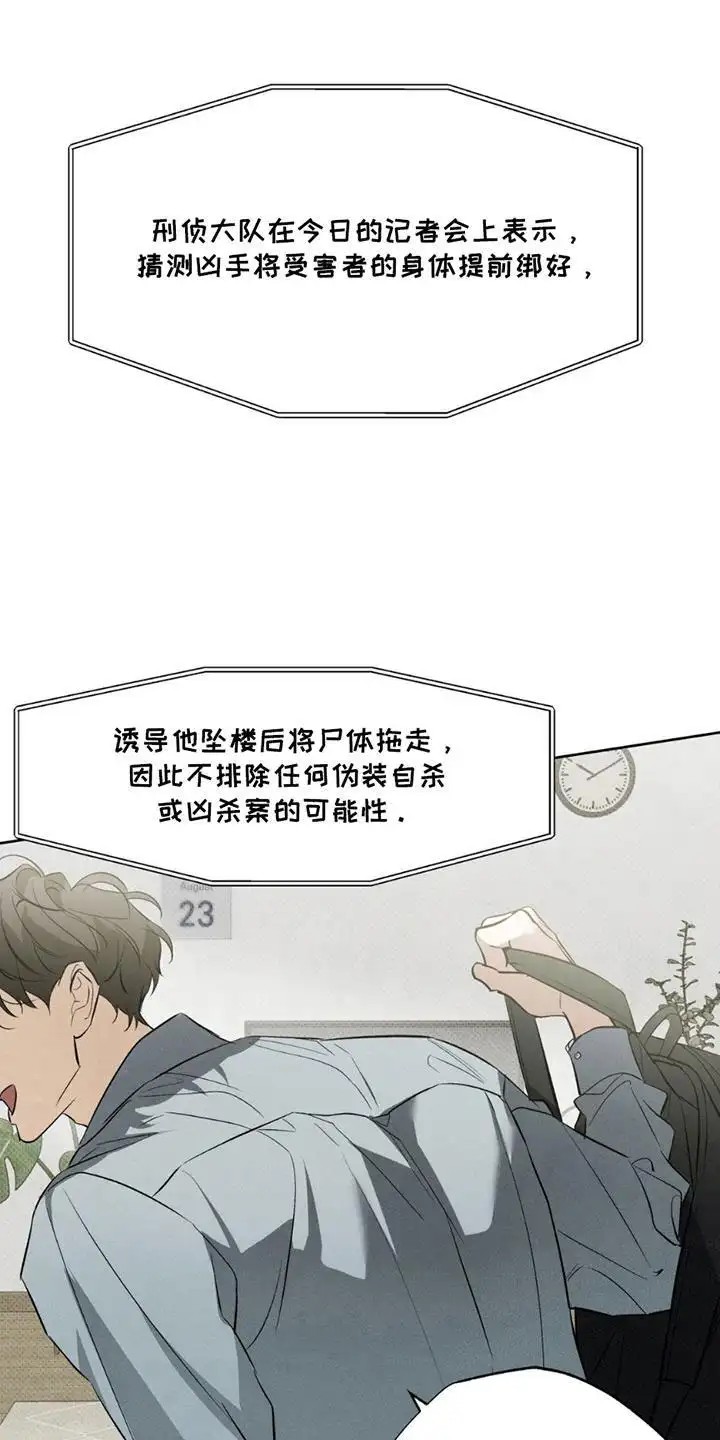 无息之行 - 紧急消息 - 第15页