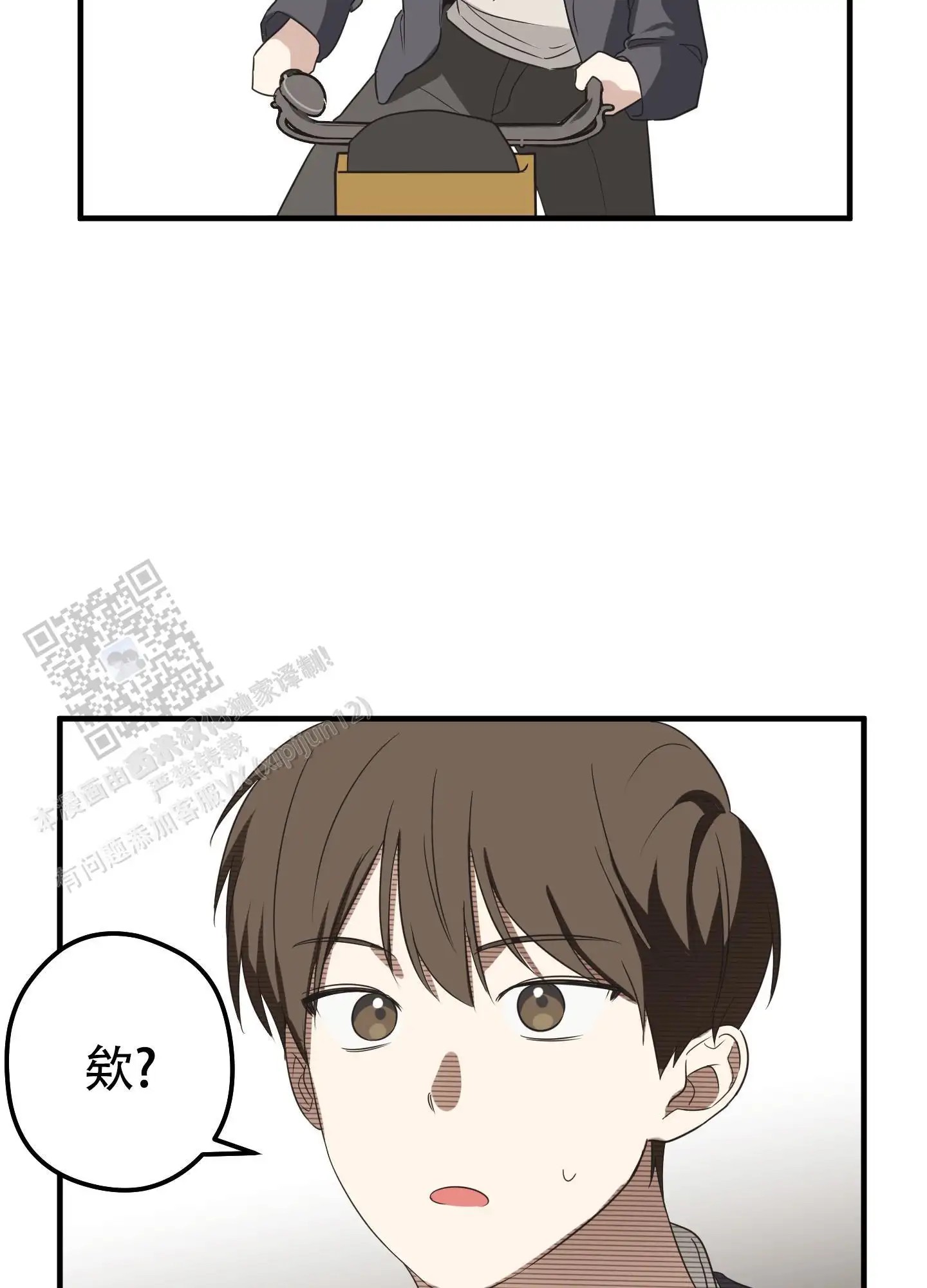傲娇同桌 - 出入 - 第17页