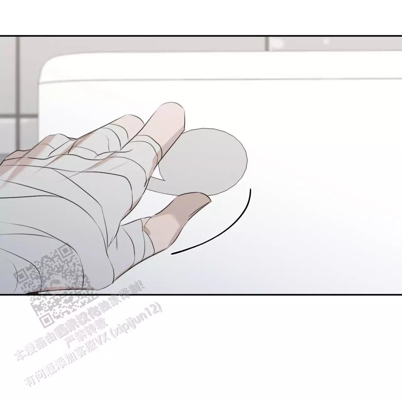 给哀悼的你 -   - 第16页