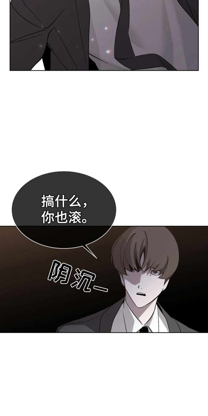 背叛 - 打赌 - 第7页
