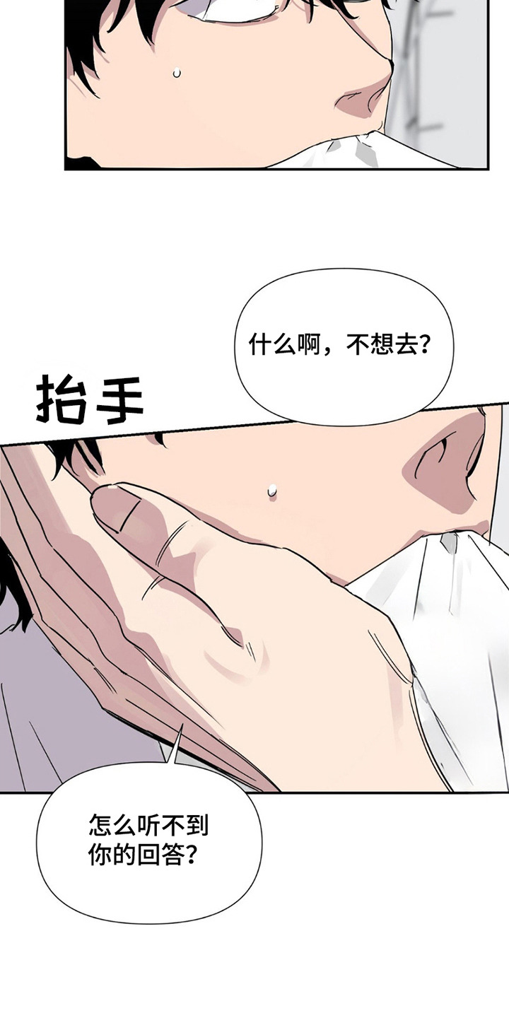 完美项圈 - 反省文 - 第11页