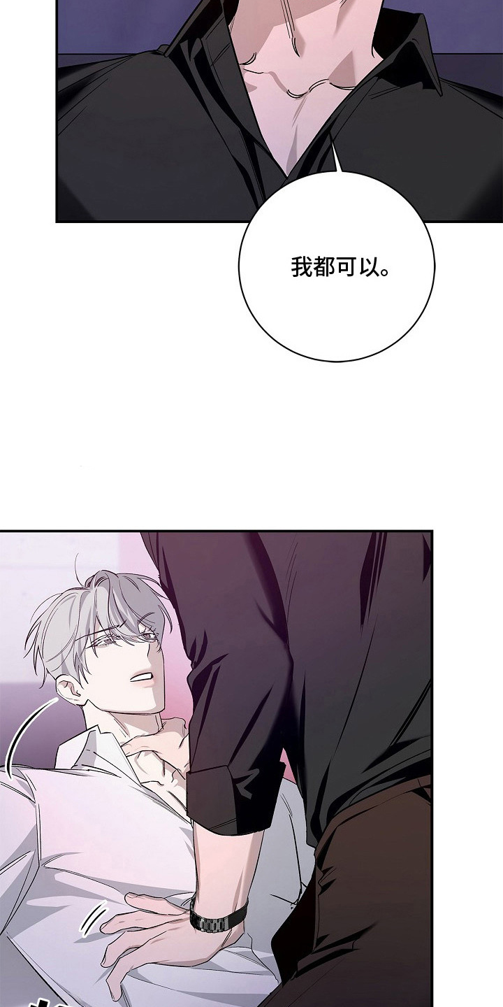 夜雾罪证 - 耍心机 - 第21页
