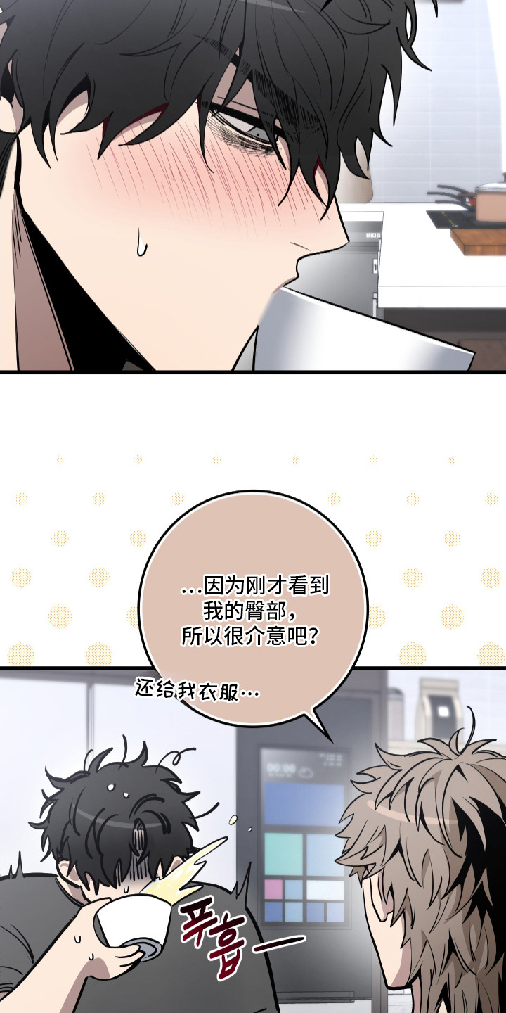 断片 - 处得不错 - 第17页