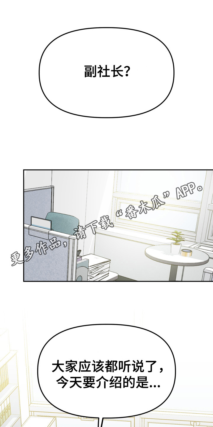 驯服少爷 - 人模狗样 - 第12页