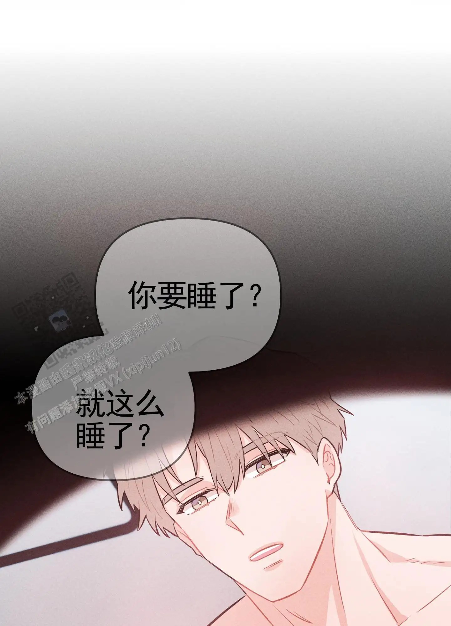 组合营业中 - 不是梦 - 第13页
