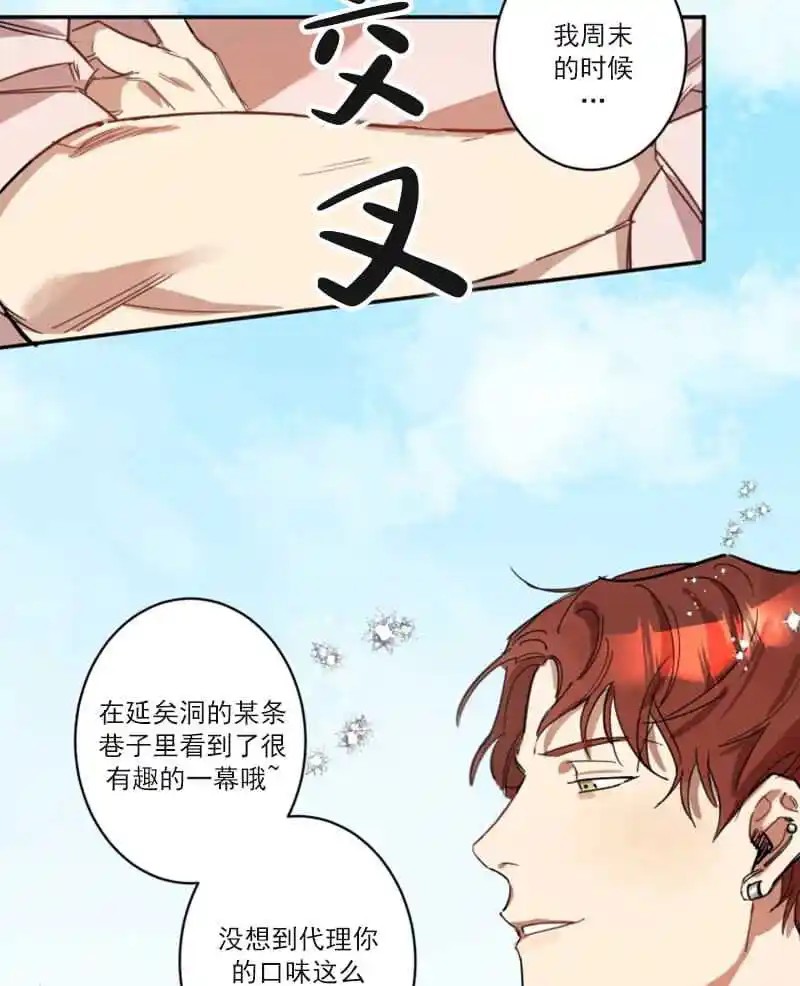 领带的用途 - 认错人了吧 - 第15页