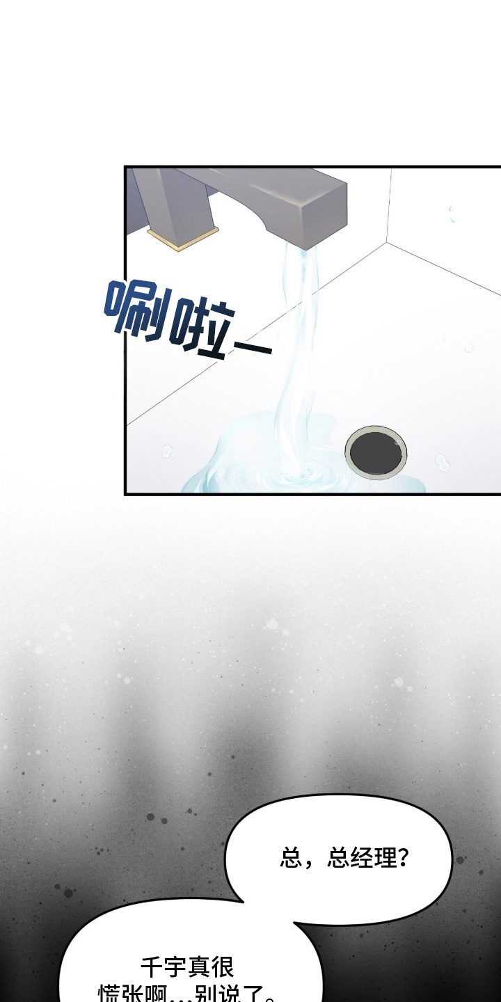 VVIP禁区 - 身不由己 - 第22页