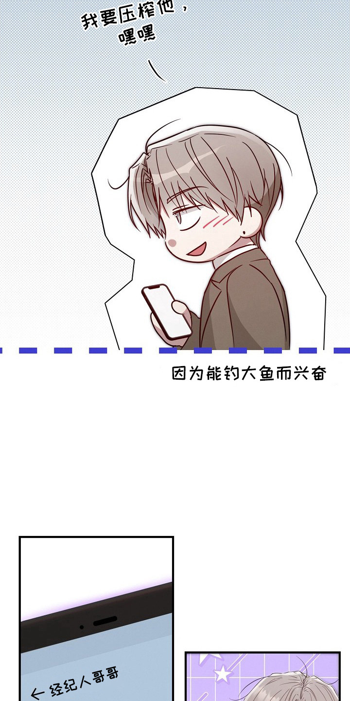 金主面对面 - 租赁男友 - 第16页