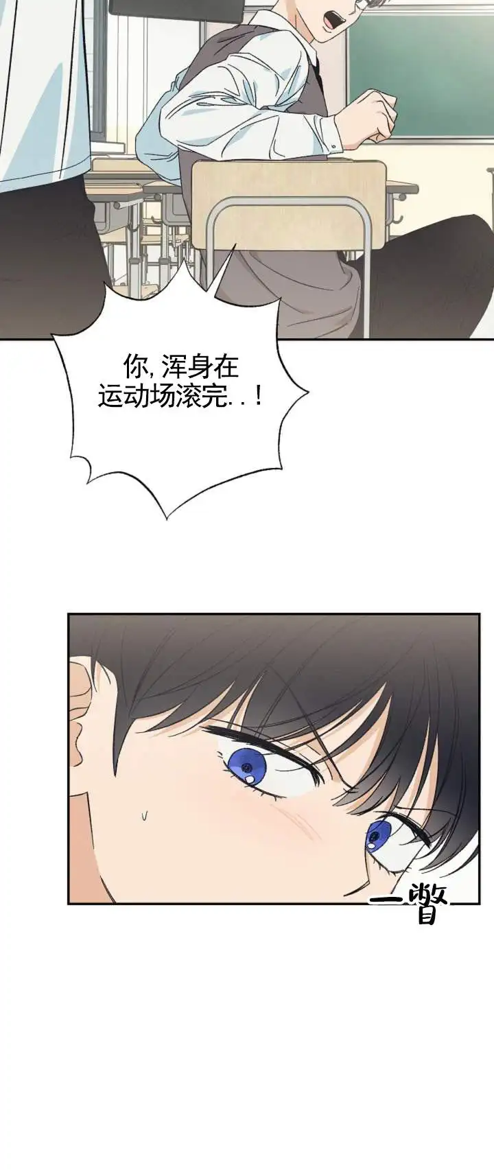 两小无猜 - 不能结婚 - 第13页