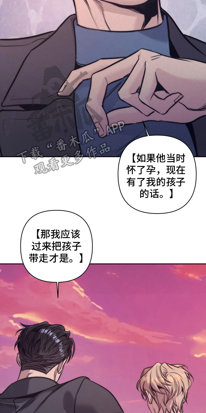 虚假烙印 - 找一个人 - 第28页