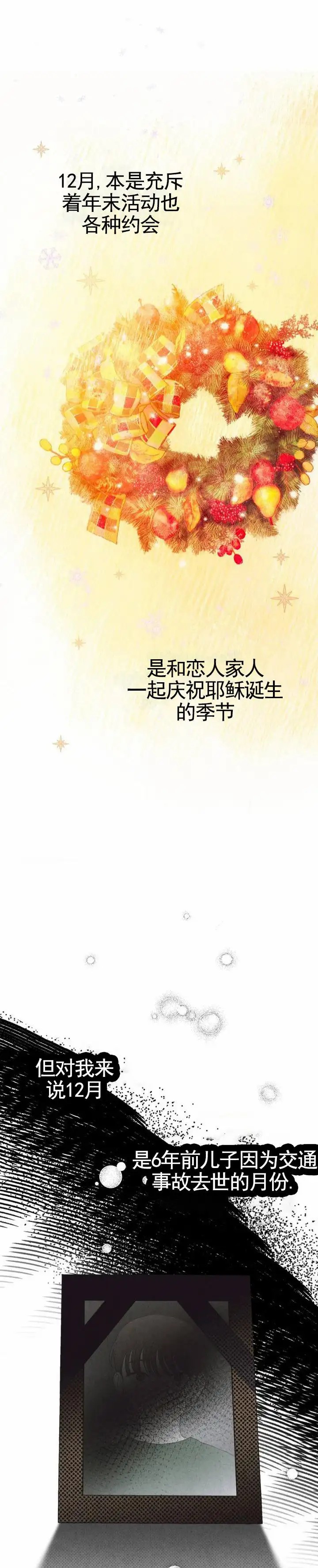 白雪 - 快说吧 - 第11页
