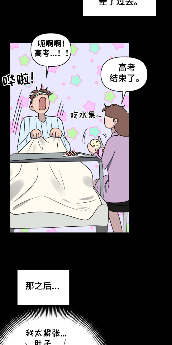 幸运之星 - 倒霉的人 - 第10页