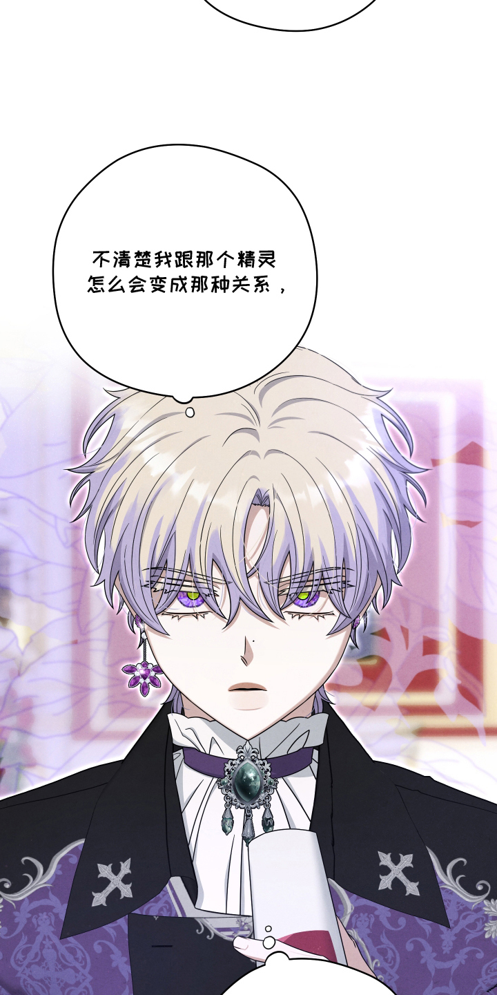 神离之日后 - 轻视 - 第10页