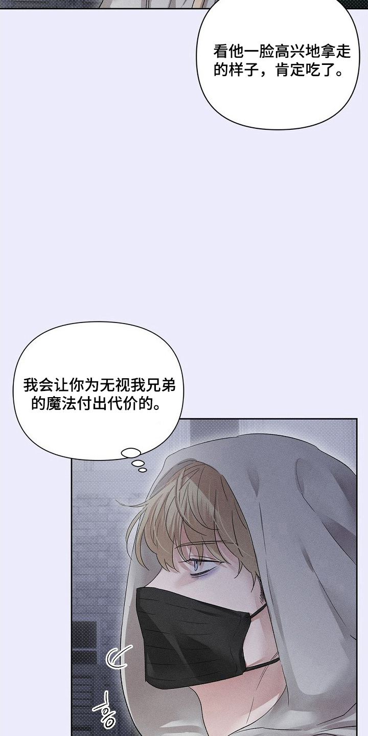甜蜜陷阱档案 - 见效 - 第17页