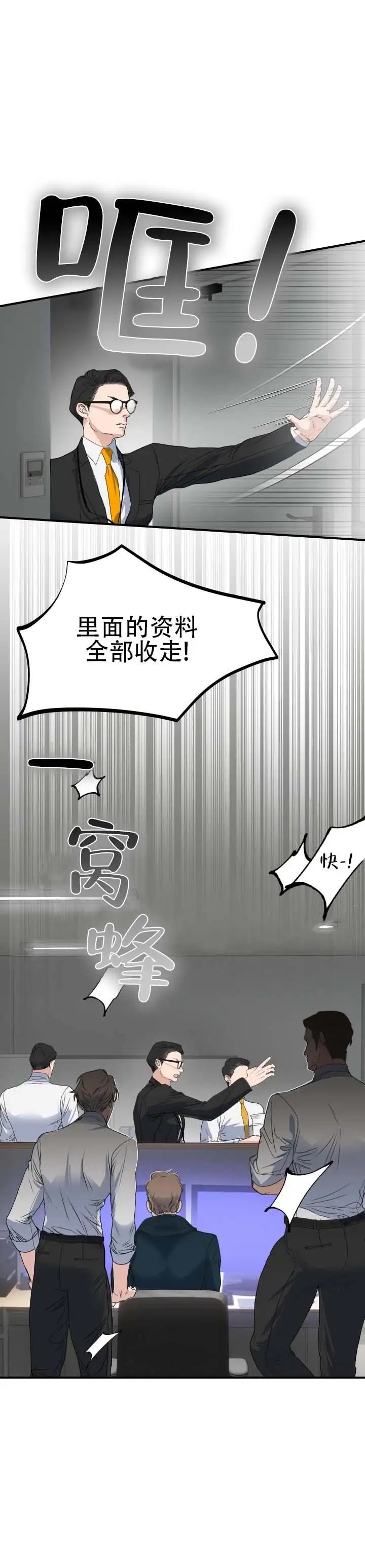 伊恩的囚笼 - 失踪 - 第13页