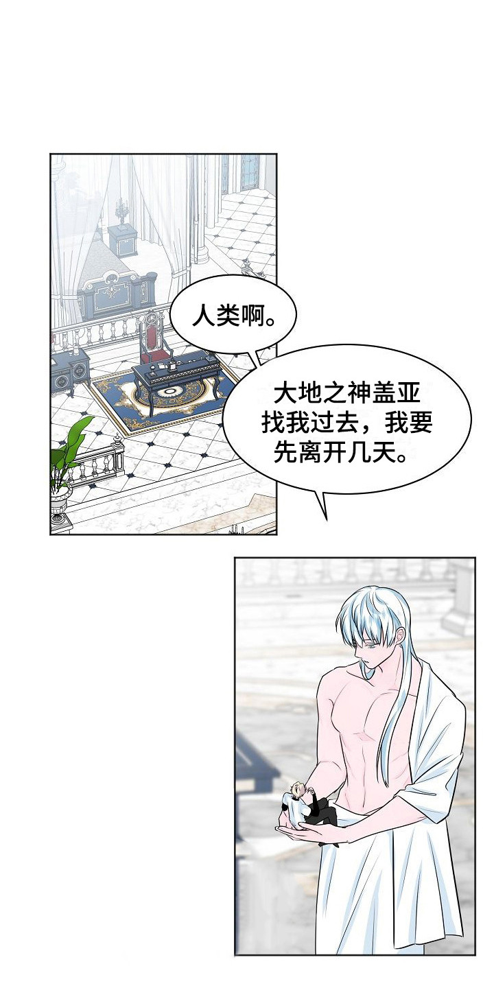 饲养计划 - 人类宠物 - 第19页