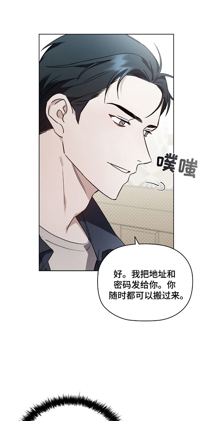 非浪漫时代 - 收留 - 第14页