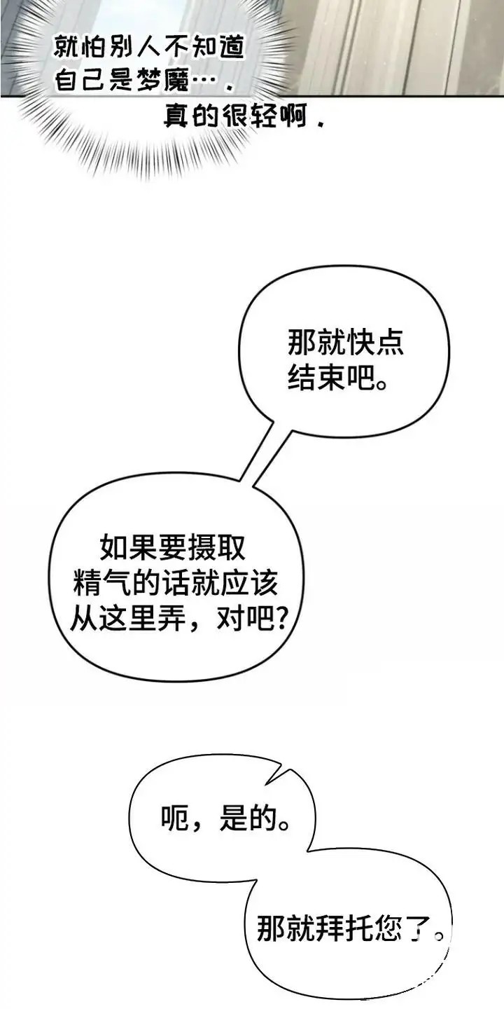 梦魔协会 - 工作 - 第10页