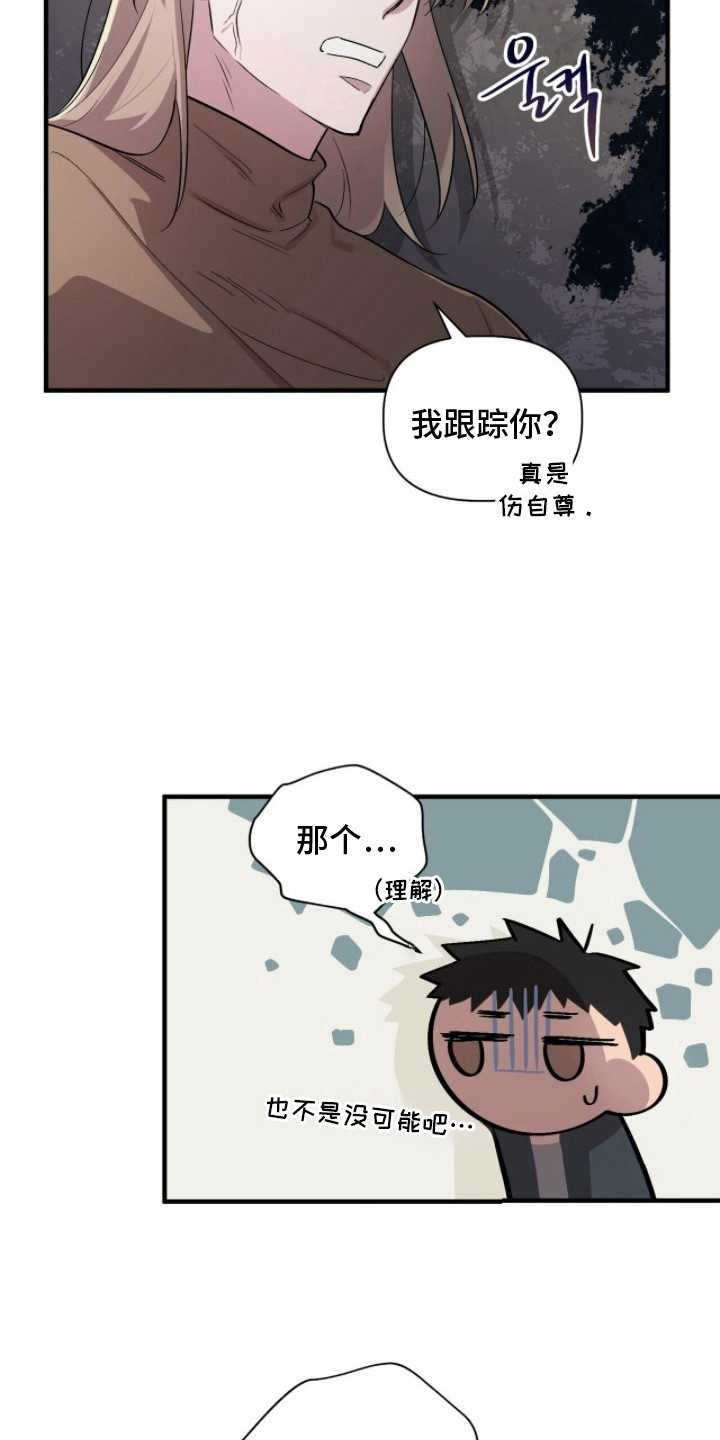 千年灵物盯上我 - 精气小偷 - 第12页