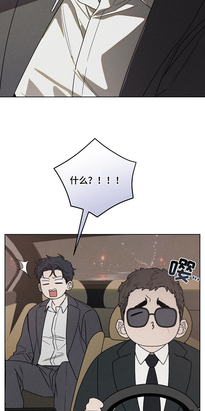 黑道规则 - 行程 - 第22页