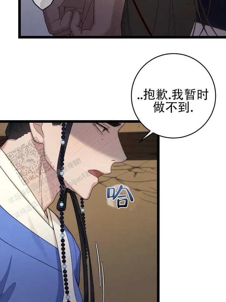 鬼缘 - 别过来 - 第35页