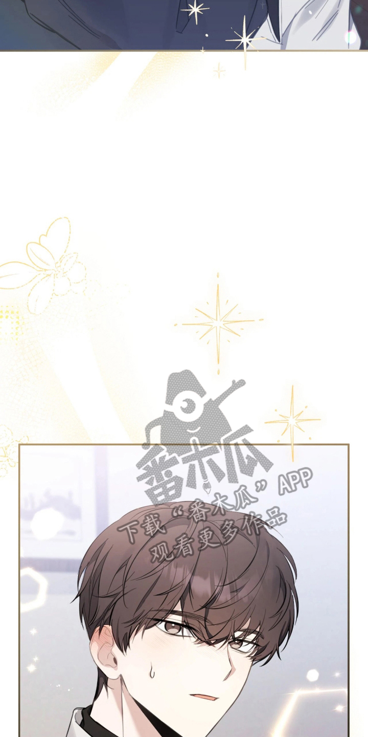 他的聚光灯 - 真神奇 - 第11页