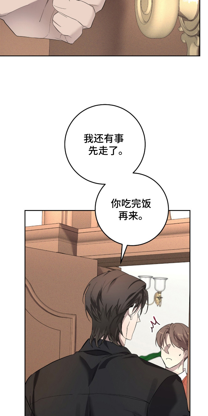 双A法则 - 倦怠期 - 第21页